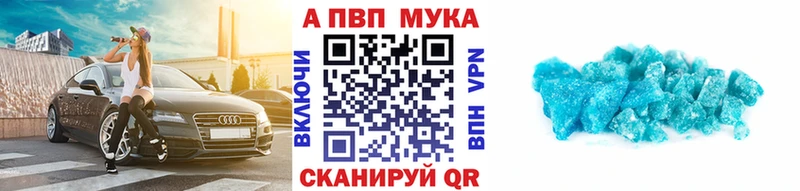 купить наркотик  Камбарка  Alfa_PVP кристаллы 