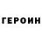Кетамин VHQ Inira Meiga
