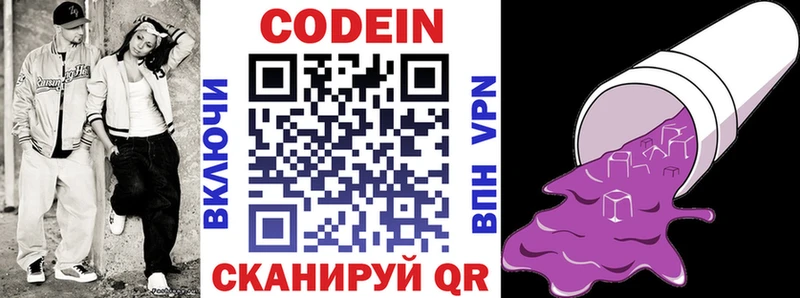 Кодеин напиток Lean (лин)  Камбарка 