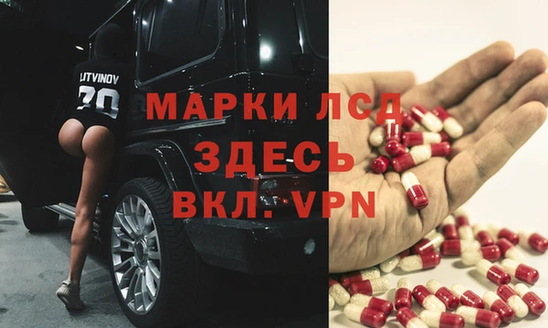мескалин Осташков