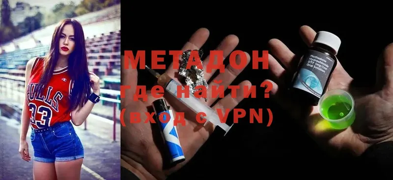 Метадон methadone  блэк спрут ONION  Камбарка 